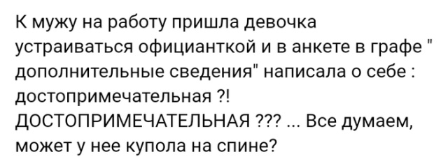 Высказывания и истории из социальных сетей