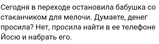 Высказывания и истории из социальных сетей