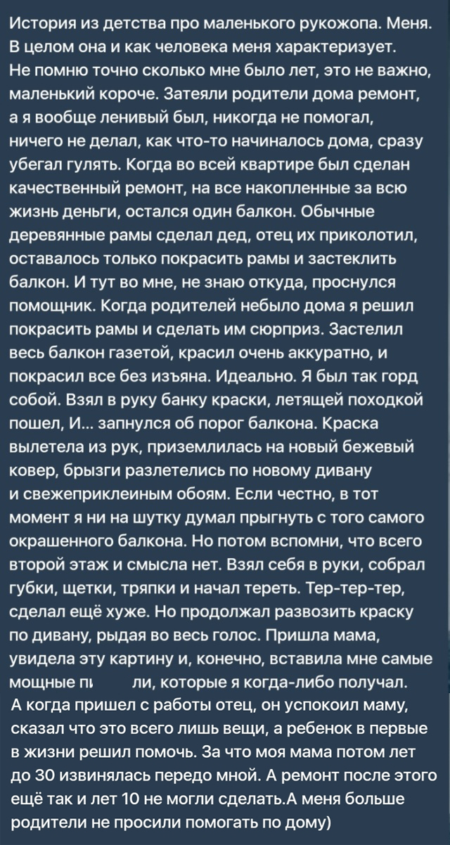 Высказывания и истории из социальных сетей