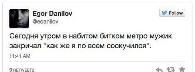 Высказывания и истории из социальных сетей