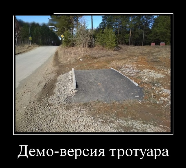 Демотиваторы