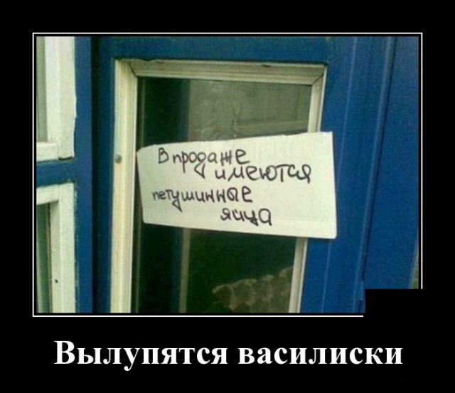 Демотиваторы