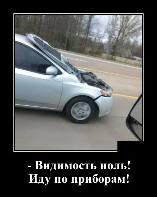 Демотиваторы
