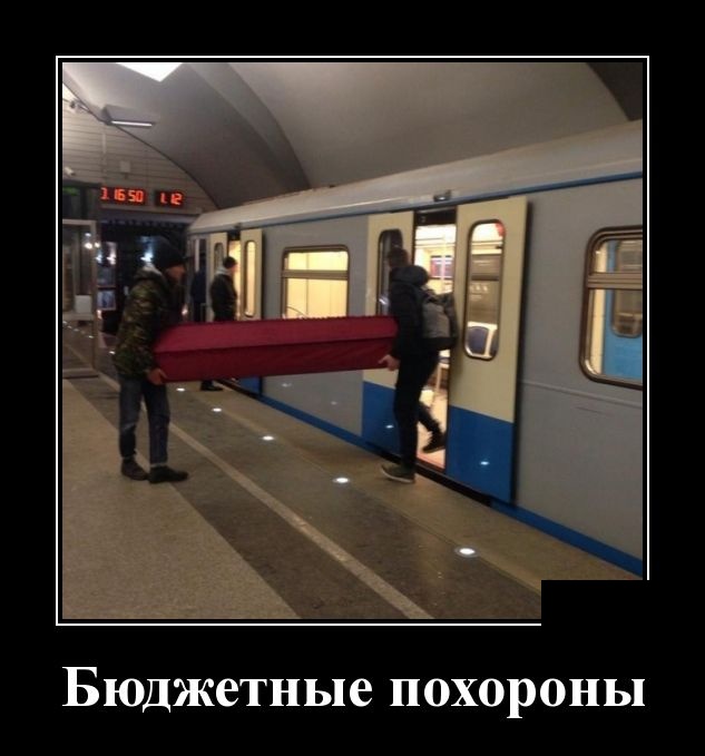 Демотиваторы