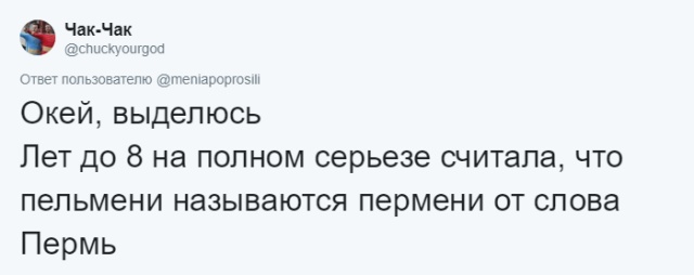 Детские заблуждения, которые вызывают много вопросов