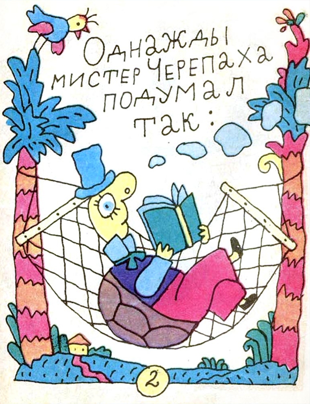 Волшебные картинки Волшебные картинки