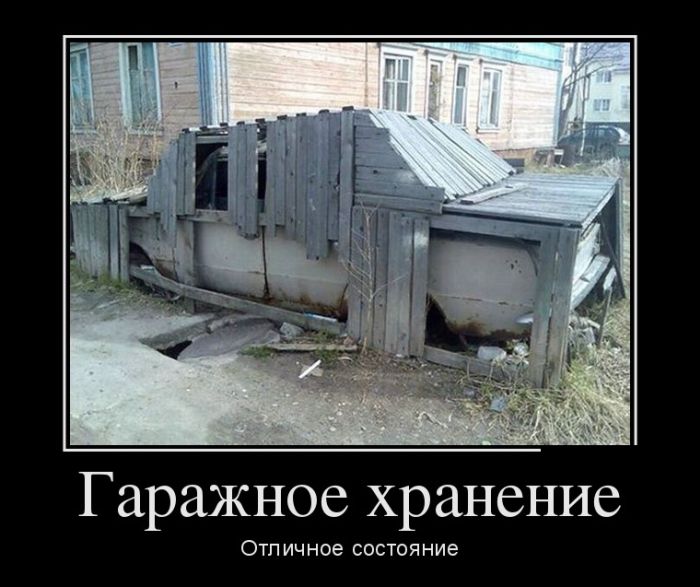 Демотиваторы