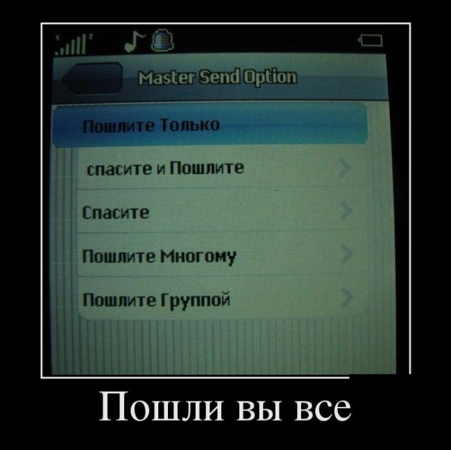 Демотиваторы