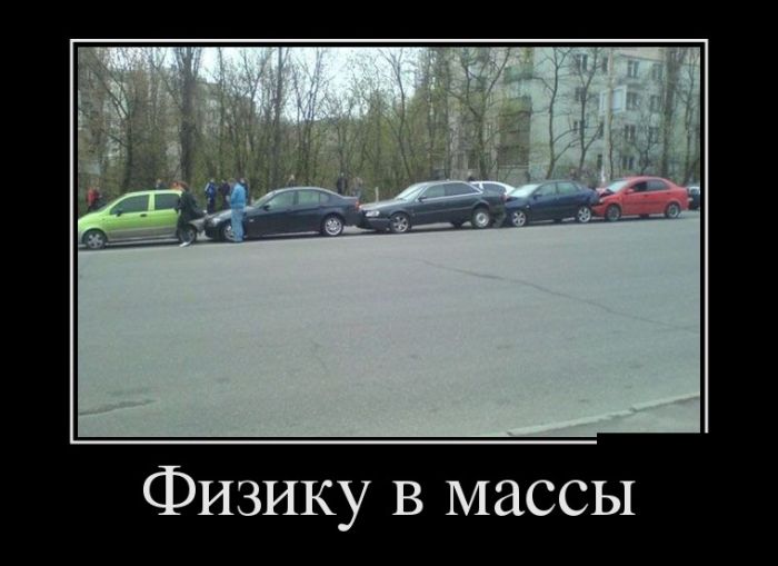 Демотиваторы
