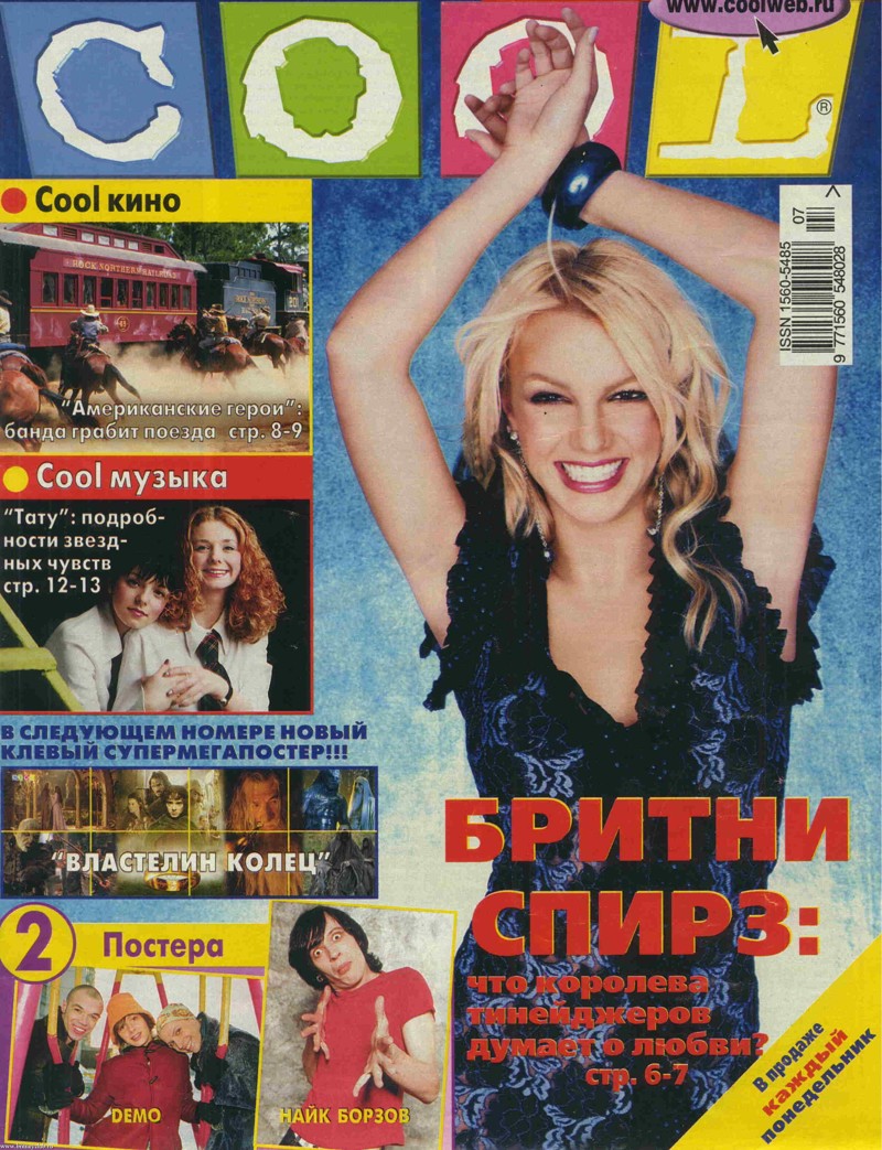 13 журналов,которые помнит каждый!