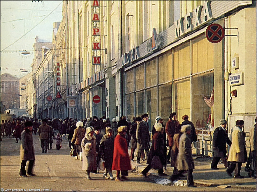 Прогулка по Москве 1985 года Прогулка по Москве 1985 года