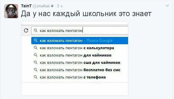 Политический юмор из соцсетей