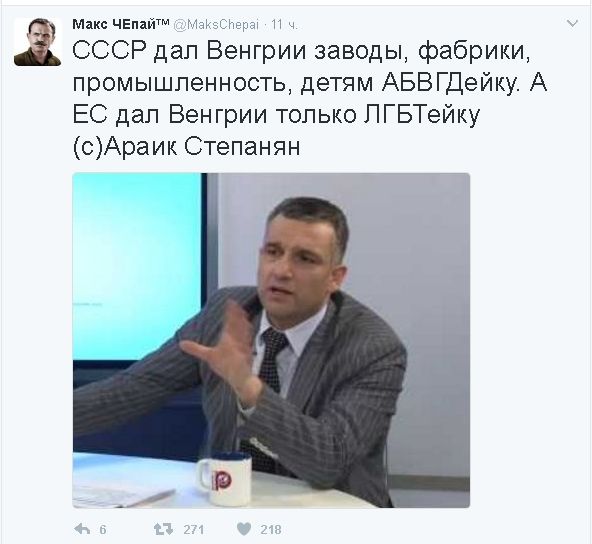 Политический юмор из соцсетей