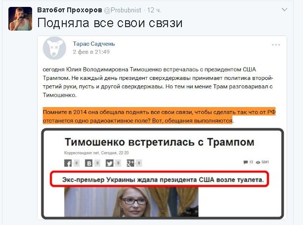 Политический юмор из соцсетей