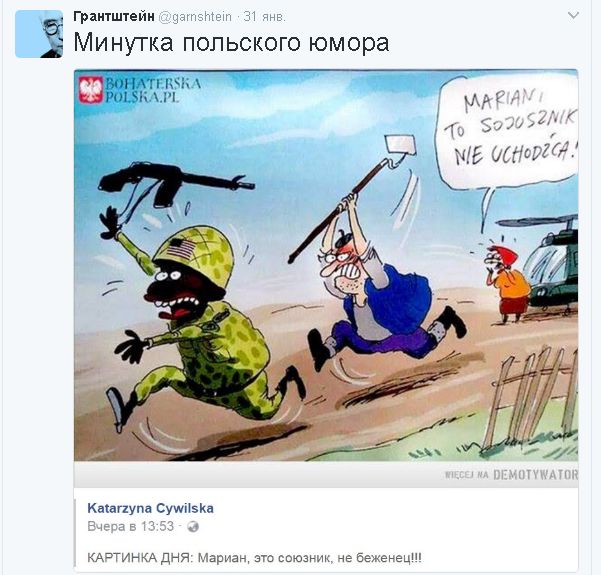 Политический юмор из соцсетей