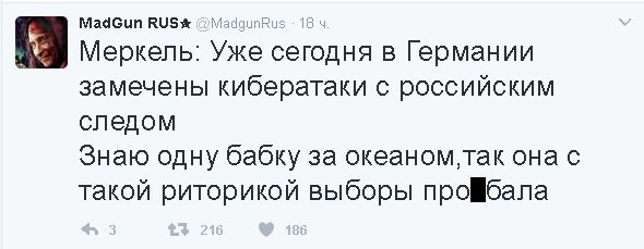 Политический юмор из соцсетей