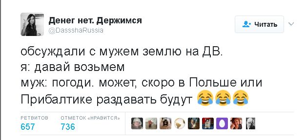 Политический юмор из соцсетей