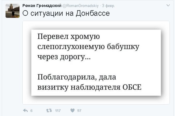 Политический юмор из соцсетей