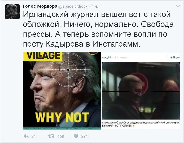 Политический юмор из соцсетей