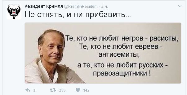 Политический юмор из соцсетей