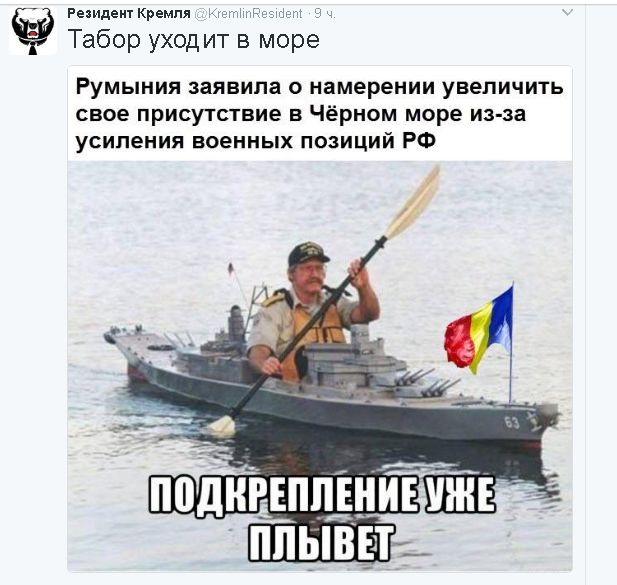 Политический юмор из соцсетей