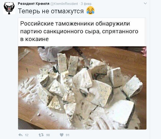 Политический юмор из соцсетей