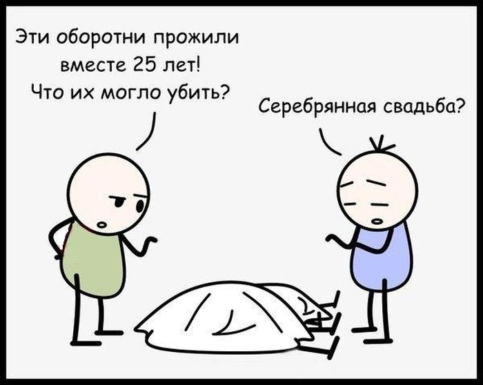 Смешные комиксы