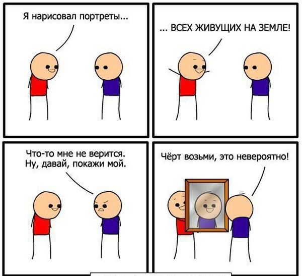 Смешные комиксы
