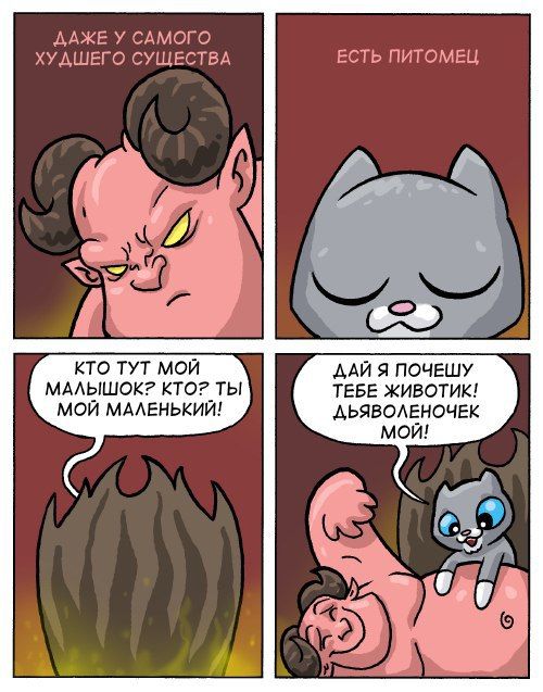 Смешные комиксы