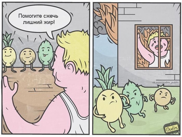 Смешные комиксы