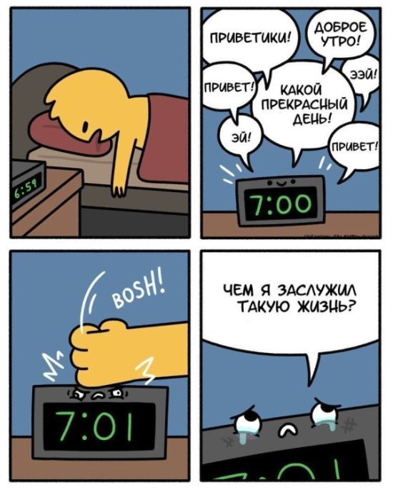 Смешные комиксы