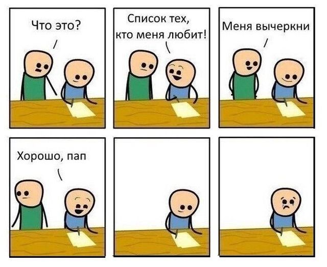 Смешные комиксы