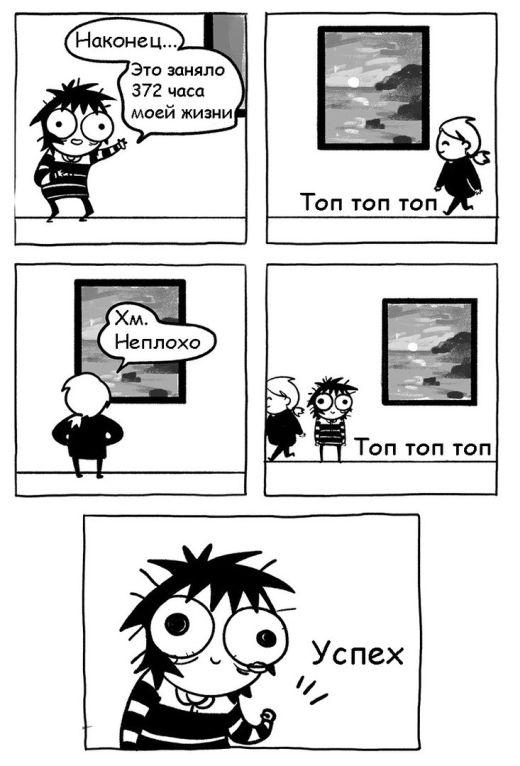 Смешные комиксы