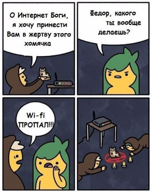 Смешные комиксы