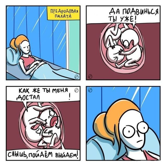 Смешные комиксы