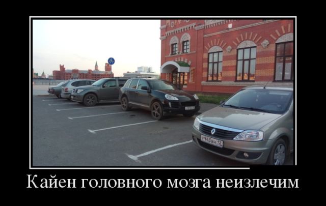 Демотиваторы