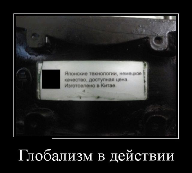 Демотиваторы
