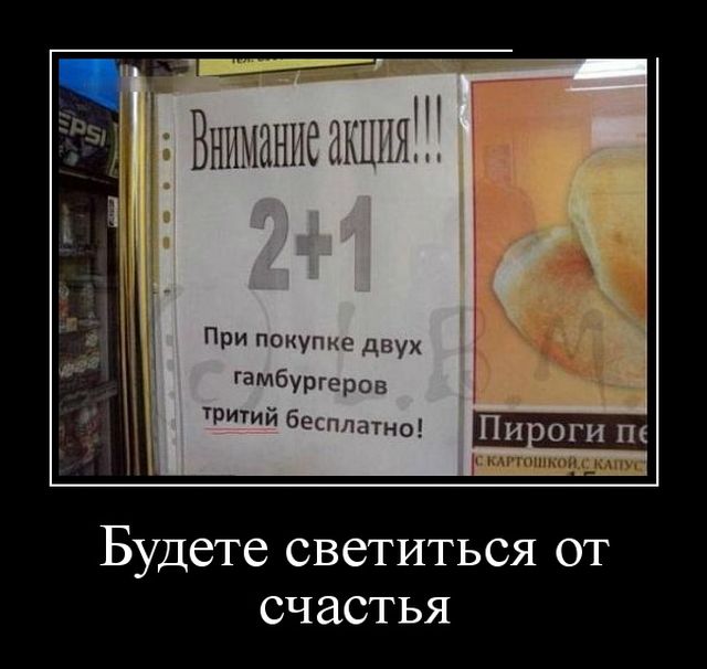 Демотиваторы