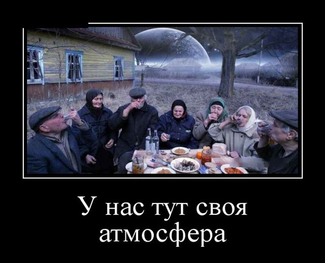 Демотиваторы