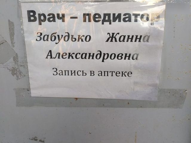 Люди с необычными именами и фамилиями