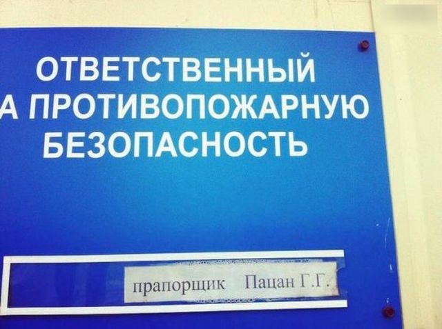 Люди с необычными именами и фамилиями
