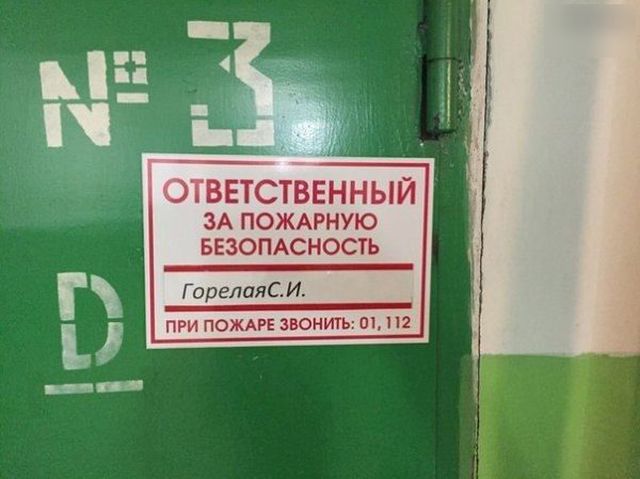 Люди с необычными именами и фамилиями