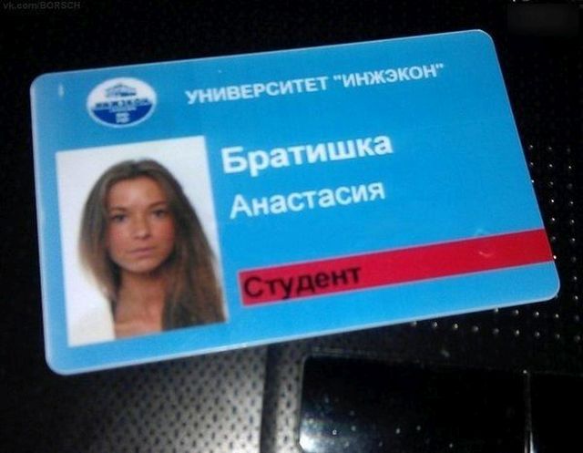 Люди с необычными именами и фамилиями