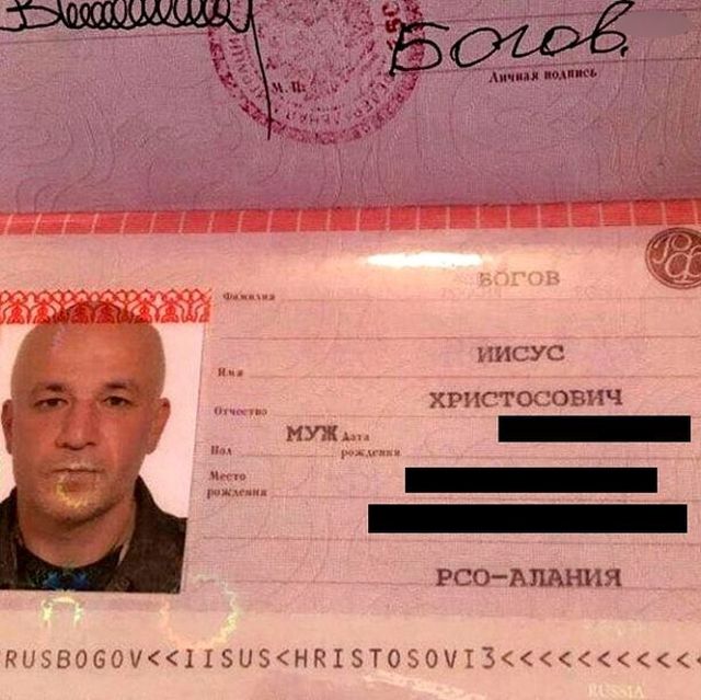 Люди с необычными именами и фамилиями