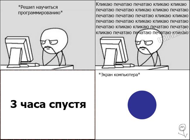 Прикольные и смешные комиксы