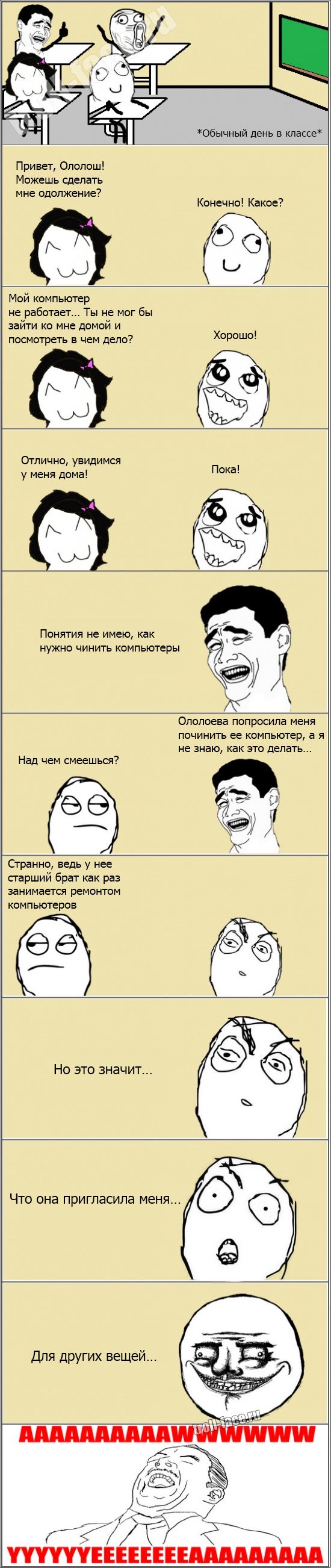 Прикольные и смешные комиксы