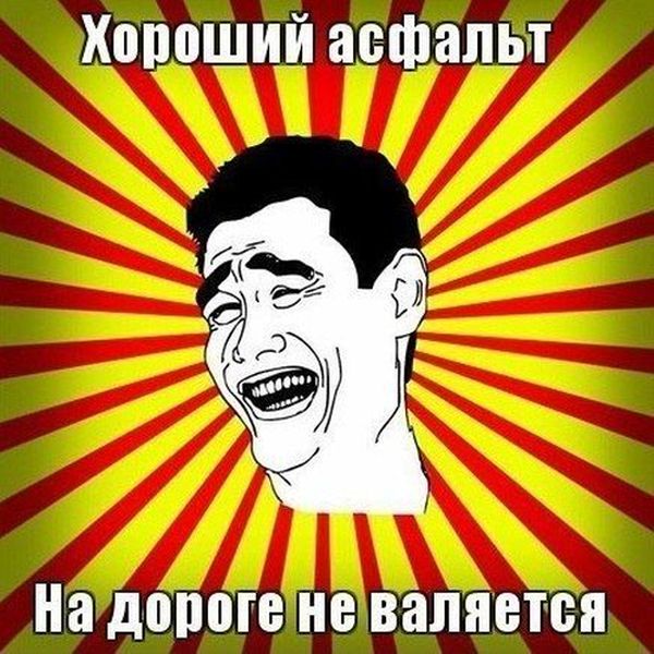 Авто-юмор. Часть 5 (40 фото)