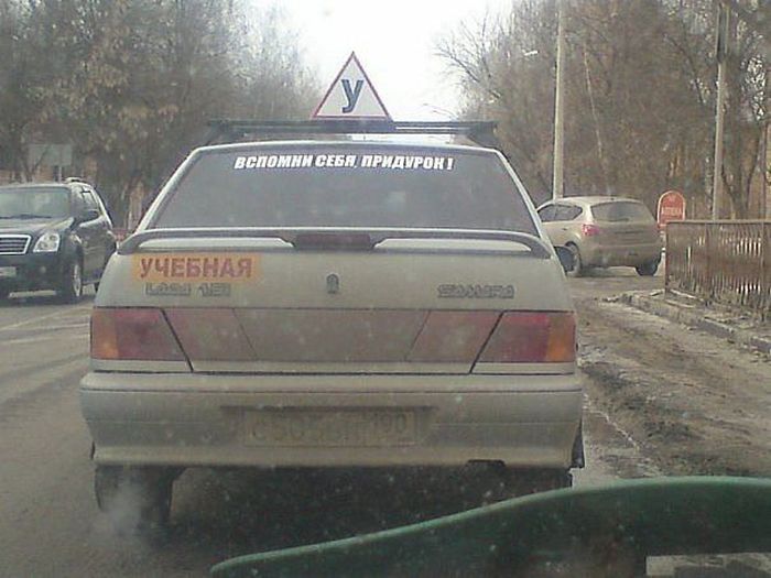 Авто-юмор. Часть 5 (40 фото)