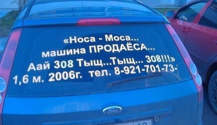 Авто-юмор. Часть 5 (40 фото)