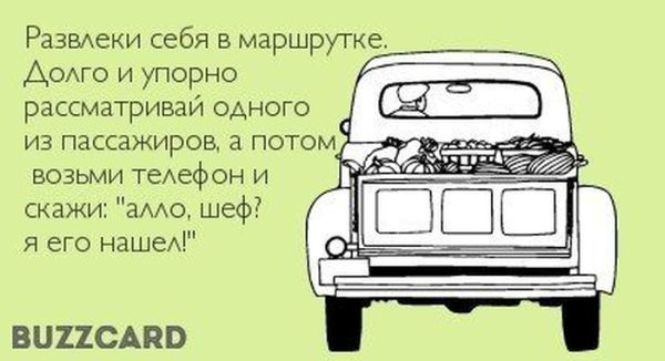 Авто-юмор. Часть 5 (40 фото)